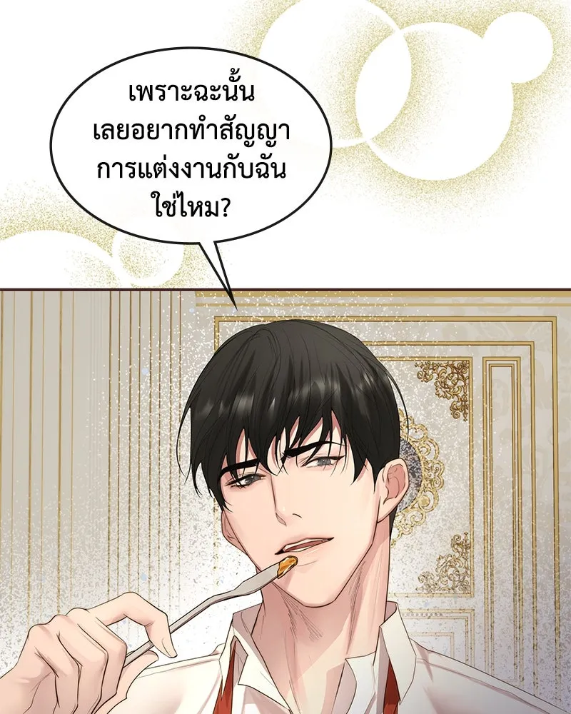 ขอบคุณที่หักหลัง ตอนที่ 16 รูปที่ 13