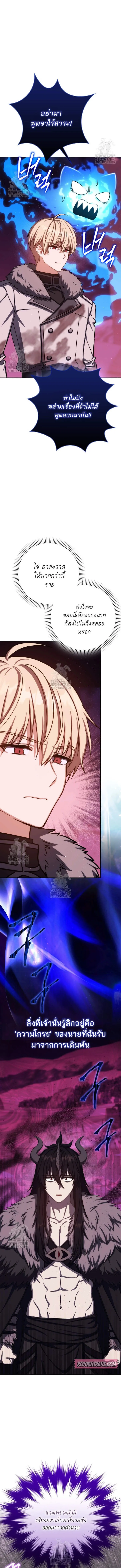 The Reincarnated Assassin Is a Genius Swordsman ช_ว_ตใหม_ของน_กฆ_าค_อจอมดาบอ_จฉร_ยะ ตอนที่ ตอนที่ 73 รูปที่ 2