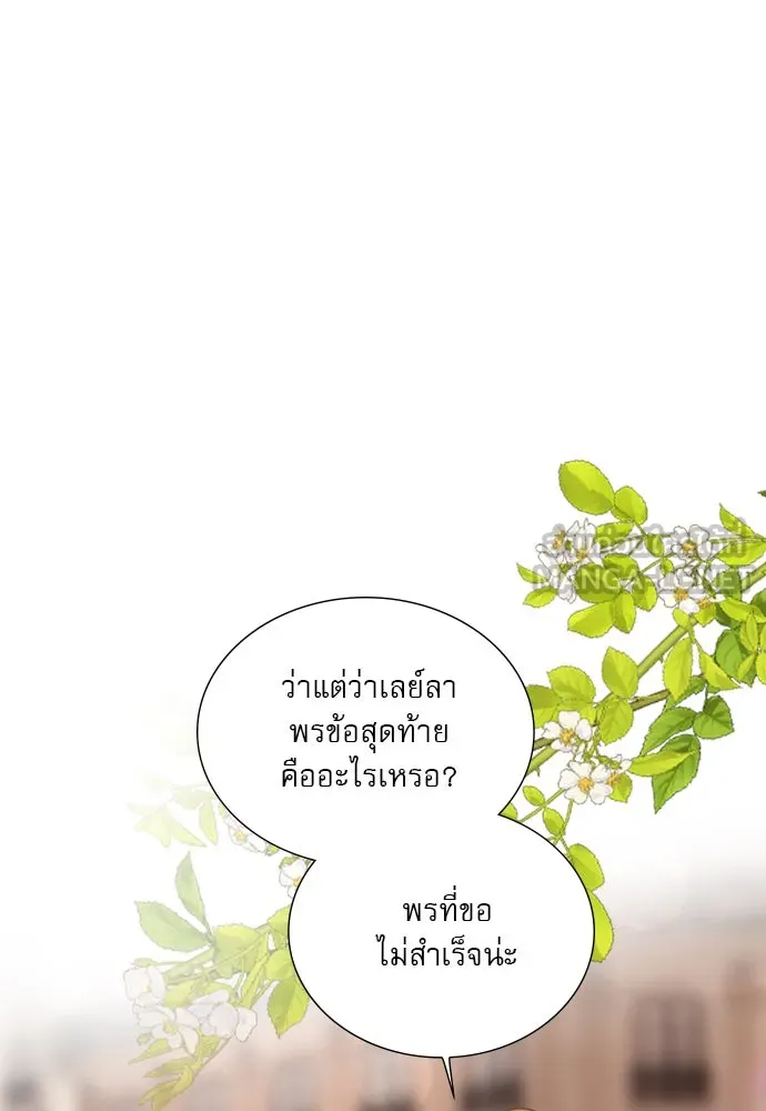 ถ้าไม่ร้อง ก็จงอ้อนวอนซะ ตอนที่ 41 รูปที่ 126