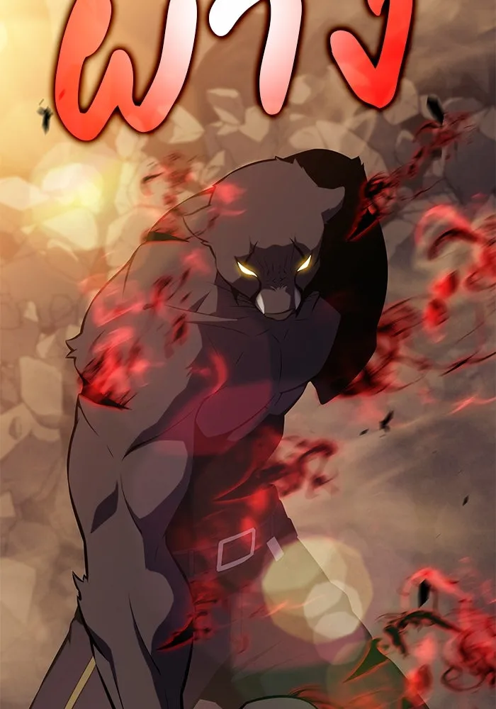 ลูกชายคนเล็กของดยุกคือมือสังหาร ตอนที่ 81 รูปที่ 158