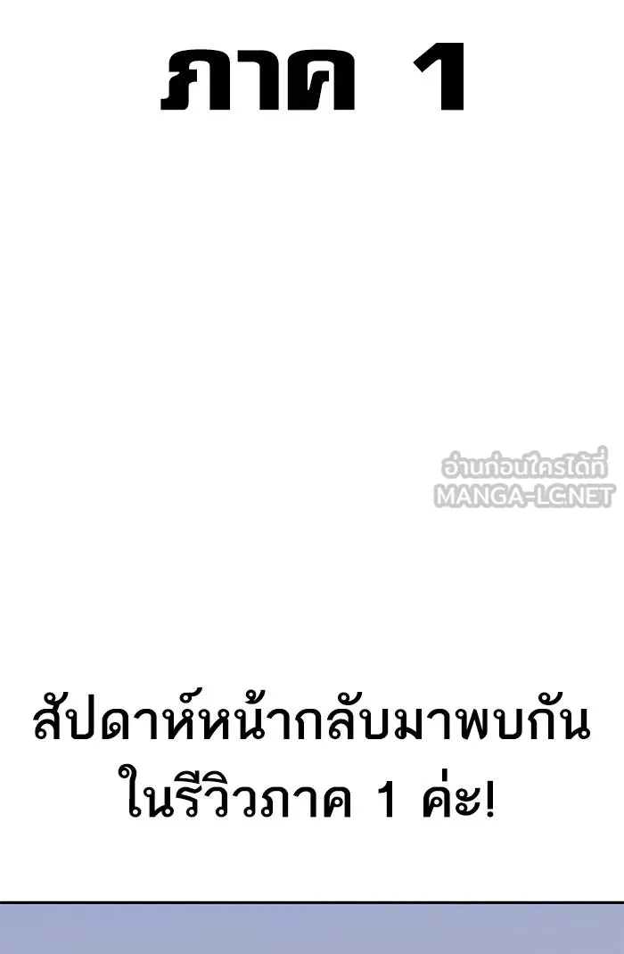 โชคชะตานำพารัก ตอนที่ 80 โดยบังเอิญ รูปที่ 102