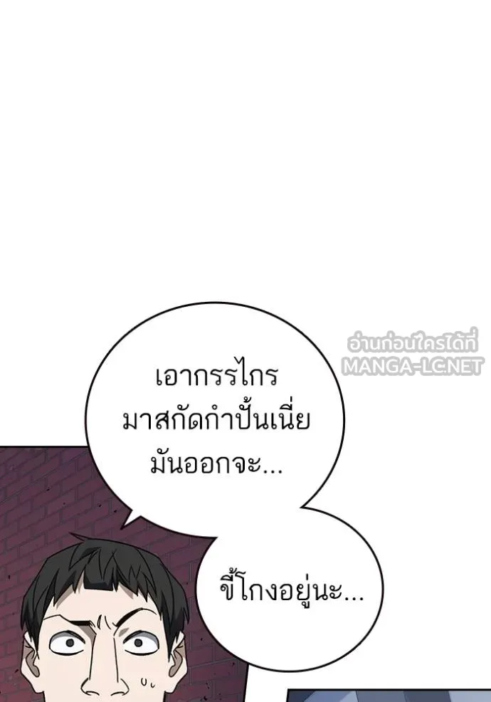 Study Group ตอนที่ 269 รูปที่ 44