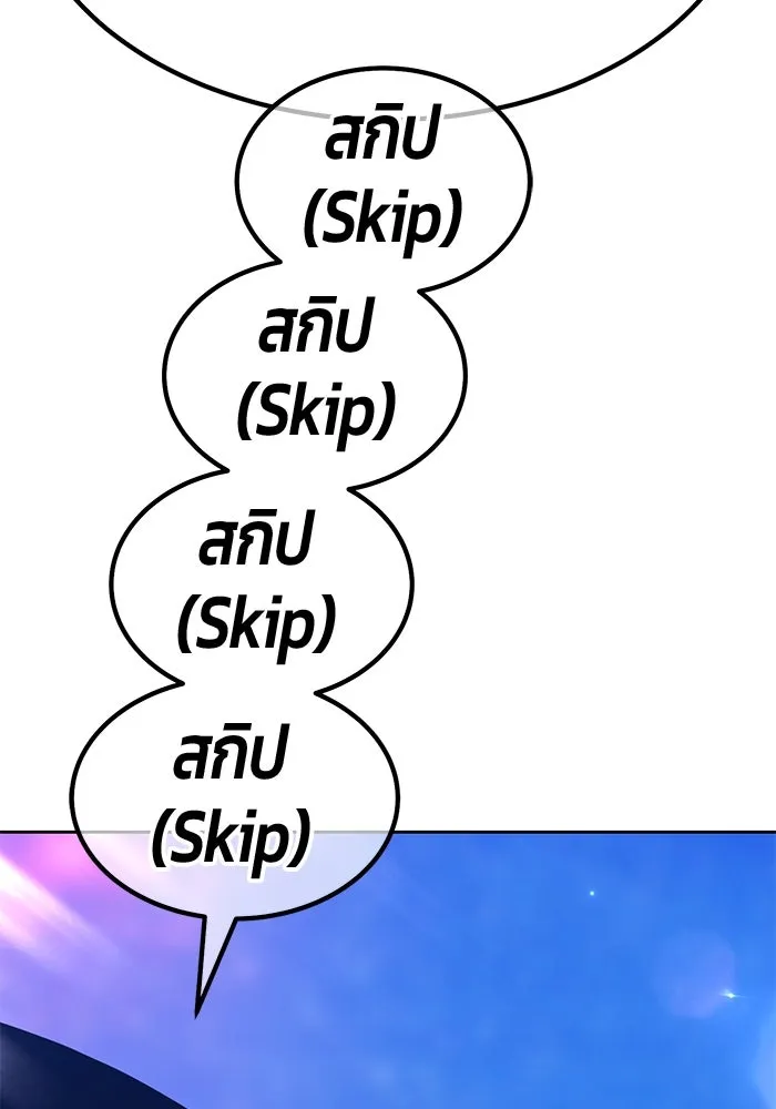 +99 ท่อนไม้พร้อมบวก ตอนที่ 57 ดิเมนชันอีตเตอร์ (5) รูปที่ 74