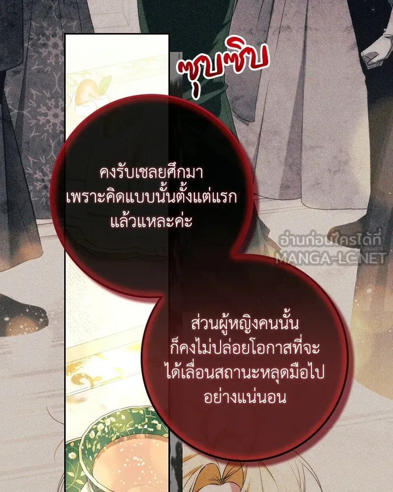 ดัชเชสเชลย ตอนที่ 64 รูปที่ 3
