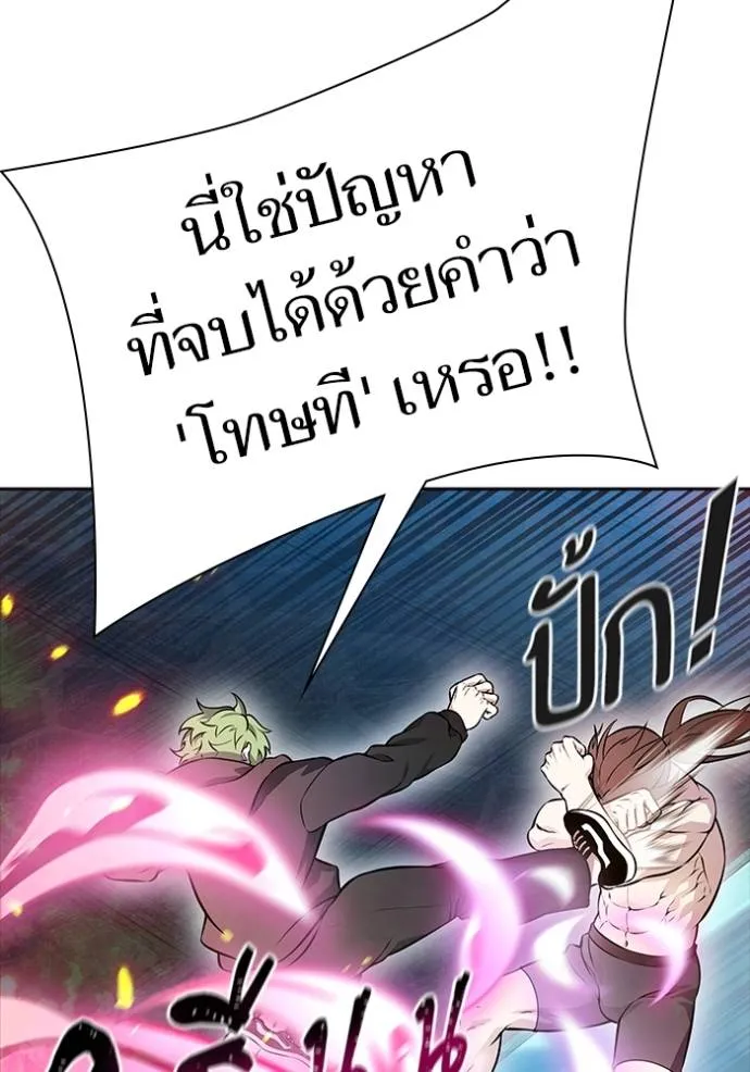 ทาวเวอร์ออฟก๊อด หอคอ ตอนที่ 631 รูปที่ 14