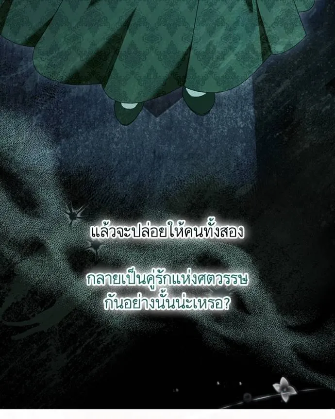 นึกว่าเป็นอิเซไคธรรม ตอนที่ 91 รูปที่ 59