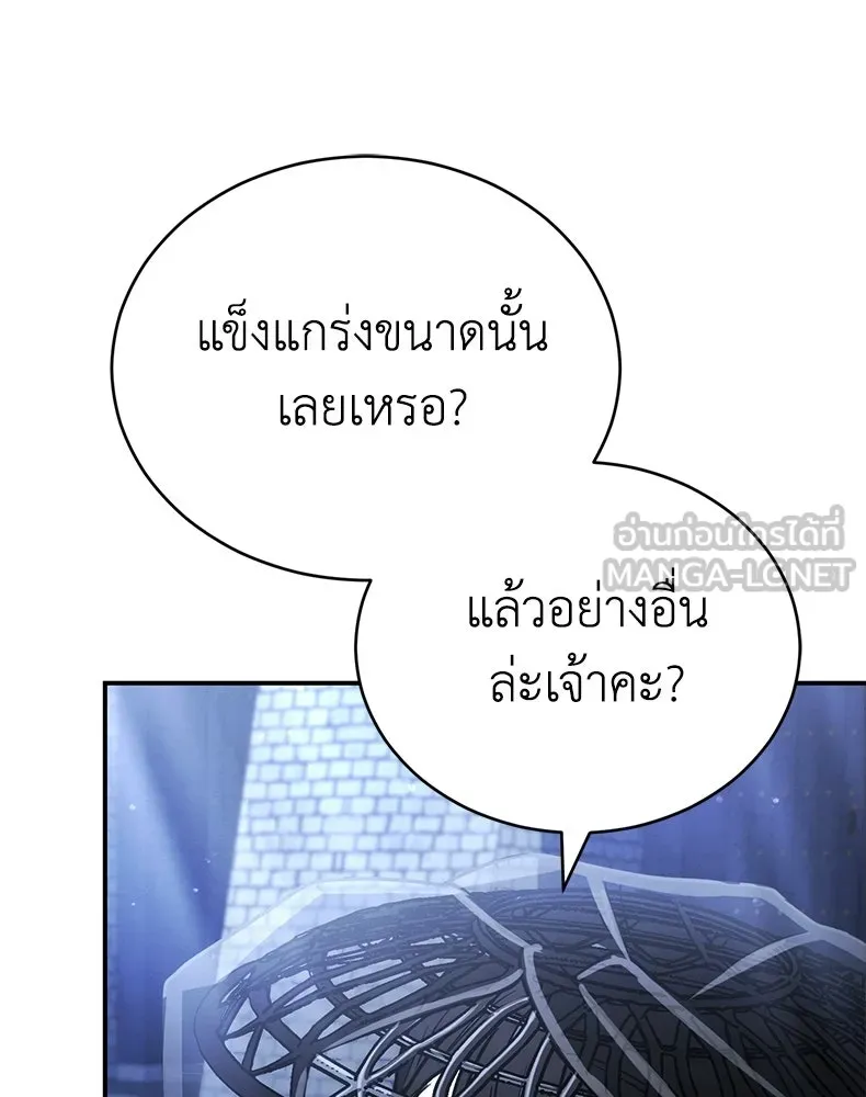 กำปั้นราชันคืนชีพ ตอนที่ 38 รูปที่ 96