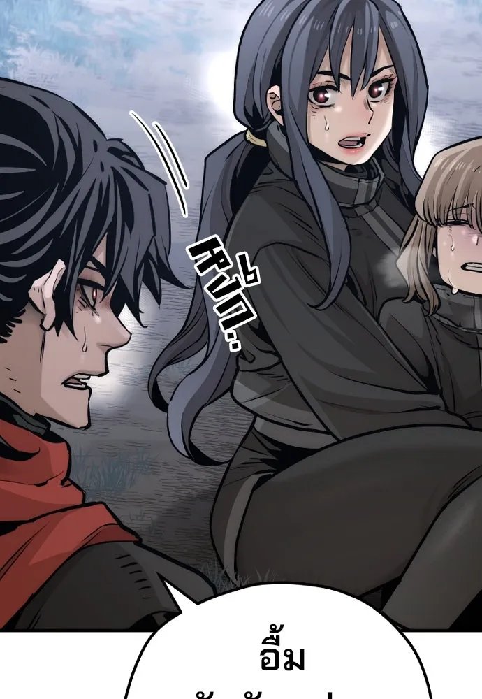 เส้นทางสู่เทพมาร ตอนที่ 101 รูปที่ 16