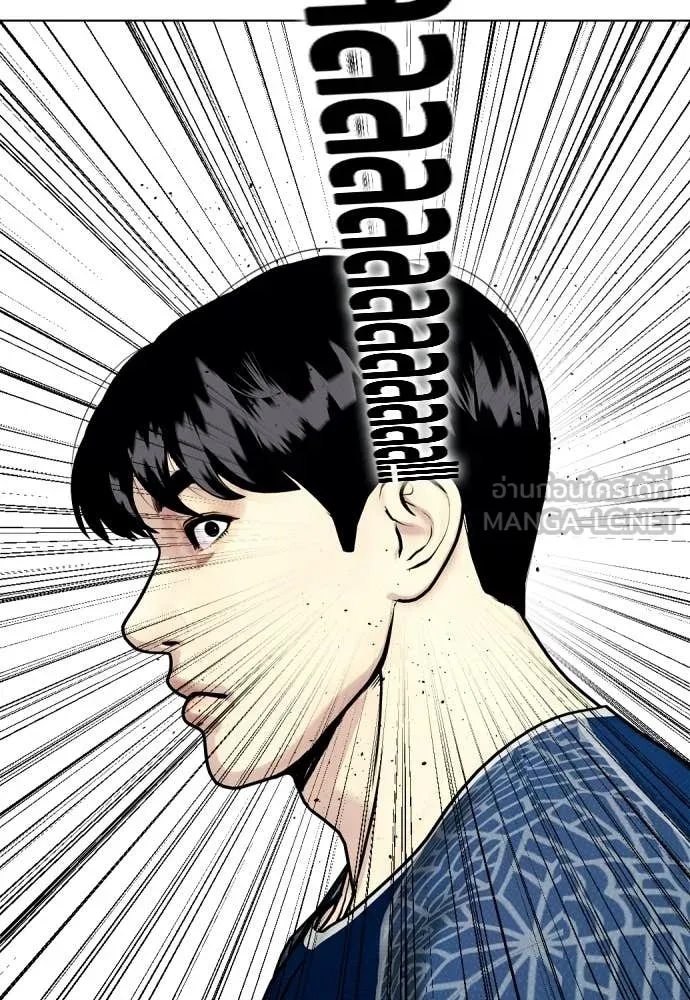 หมาหัวเน่า ตอนที่ 154 รูปที่ 199