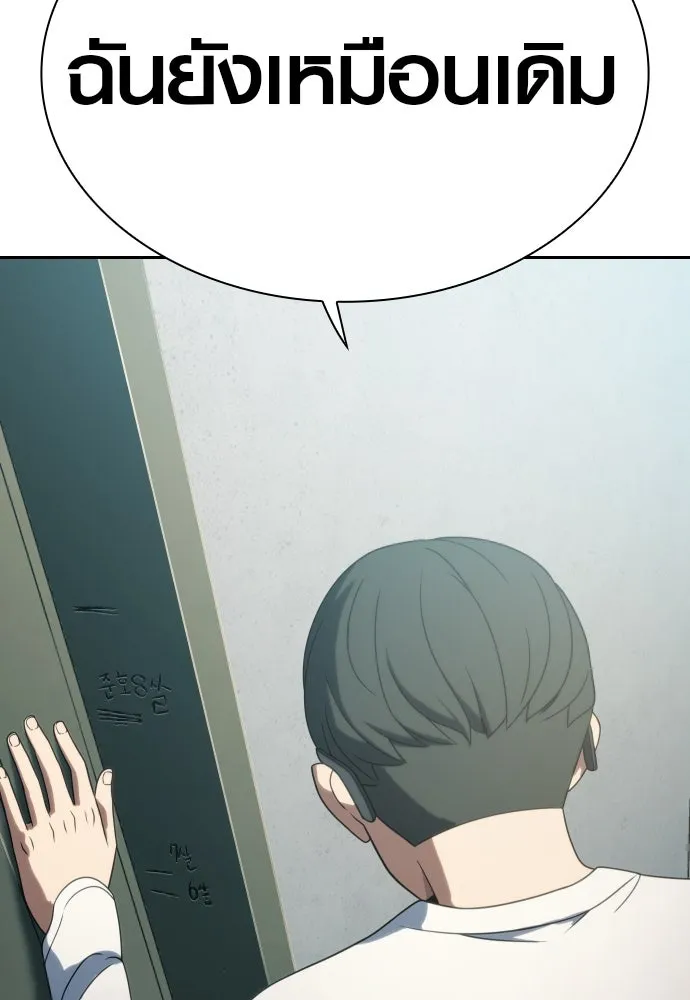 นักรบแช่แข็ง ตอนที่ 15 รูปที่ 94