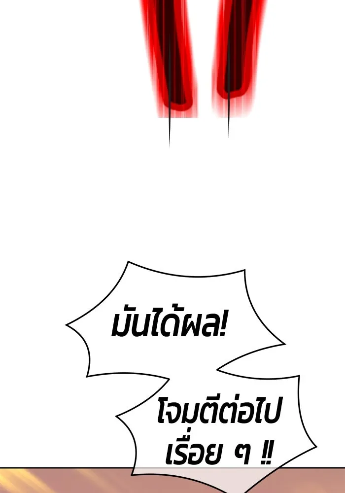 +99 ท่อนไม้พร้อมบวก ตอนที่ 40 รูปที่ 149