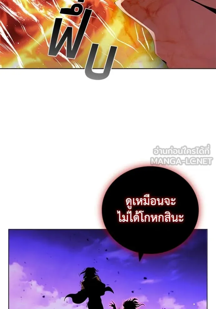 เกิดใหม่ในร่างดยุก ตอนที่ 126 รูปที่ 53