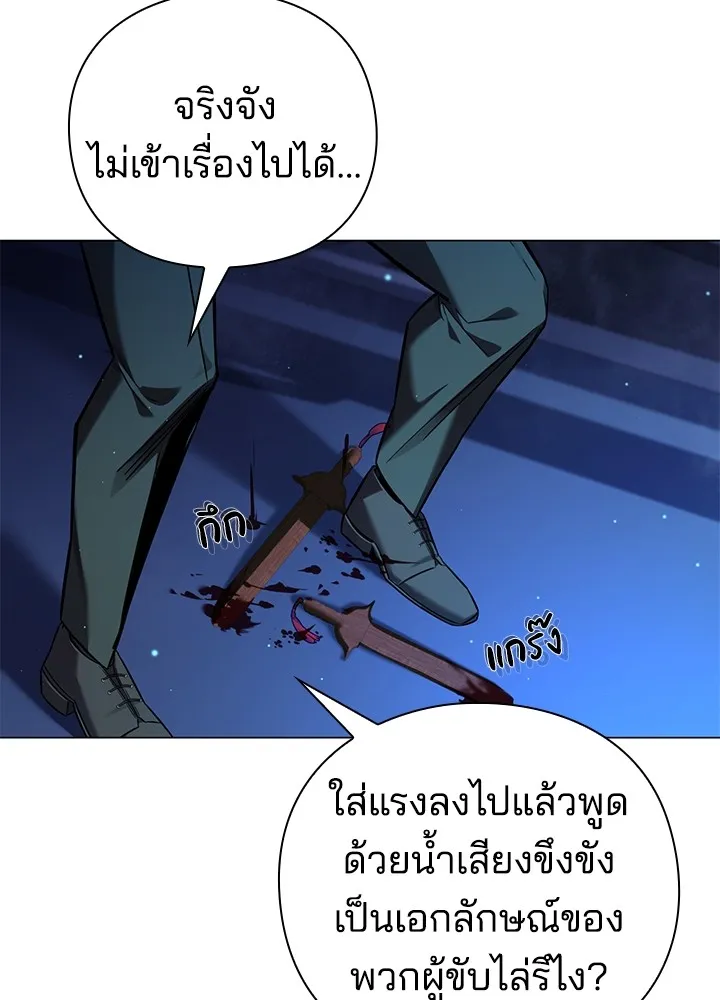 คืนแห่งโทแกบี ตอนที่ 9 รูปที่ 112