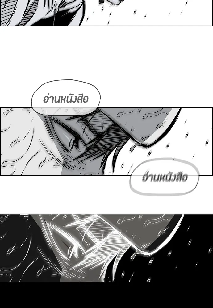 ปั่นสู้ฝันbrWind Breaker ตอนที่ 12 รูปที่ 53