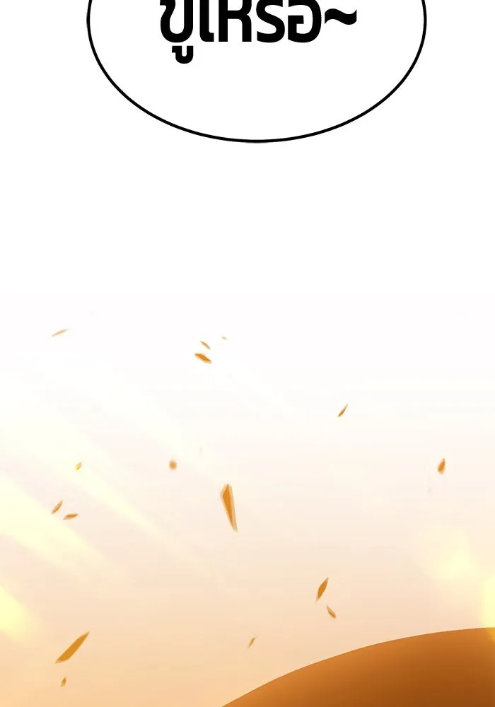 +99 ท่อนไม้พร้อมบวก ตอนที่ 45 รูปที่ 127