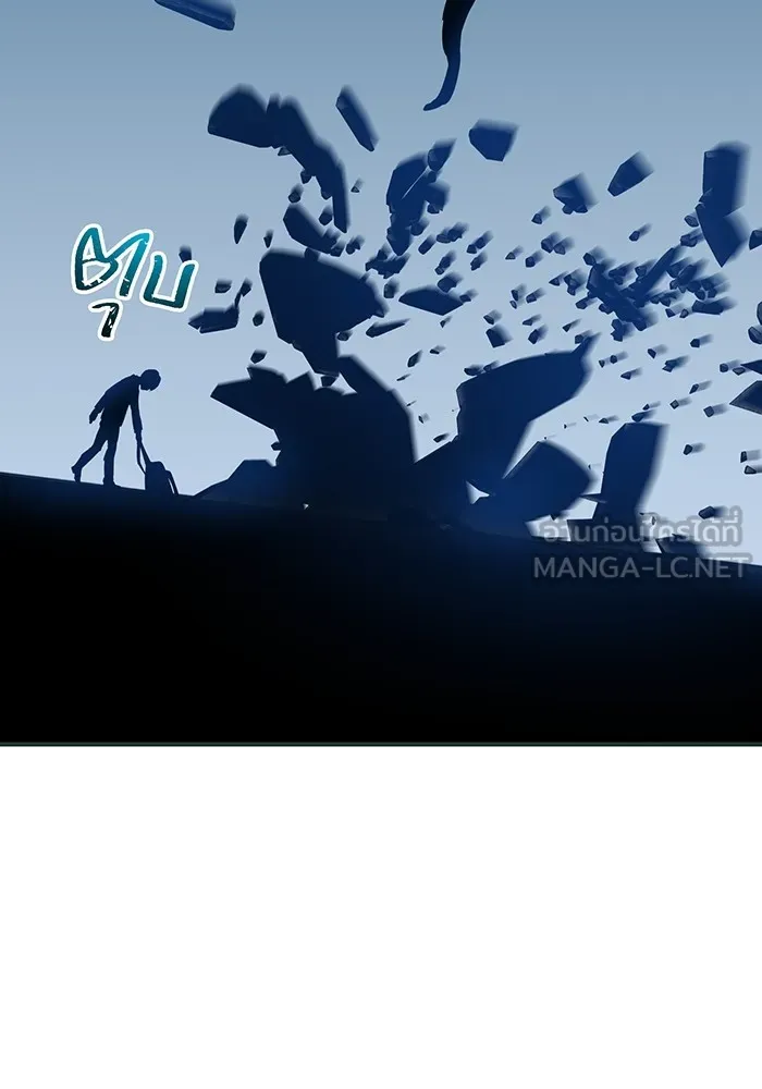 ฮันเตอร์สกิลโกง ตอนที่ 2 สัญญาณร้าย รูปที่ 156