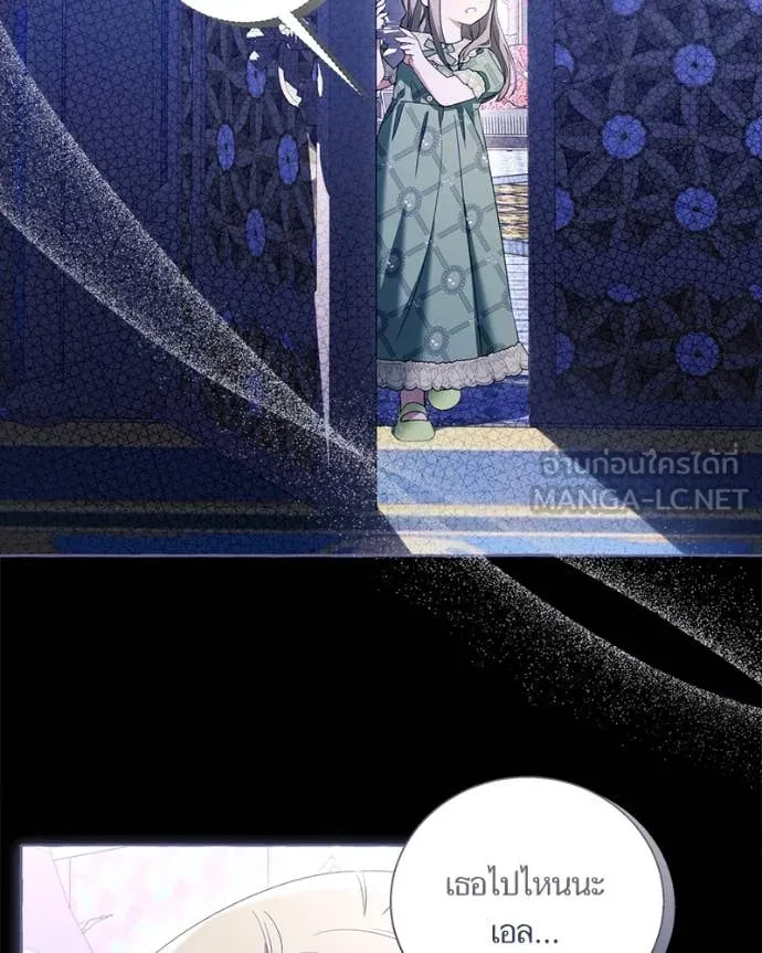 นึกว่าเป็นอิเซไค ตอนที่ 111 รูปที่ 36