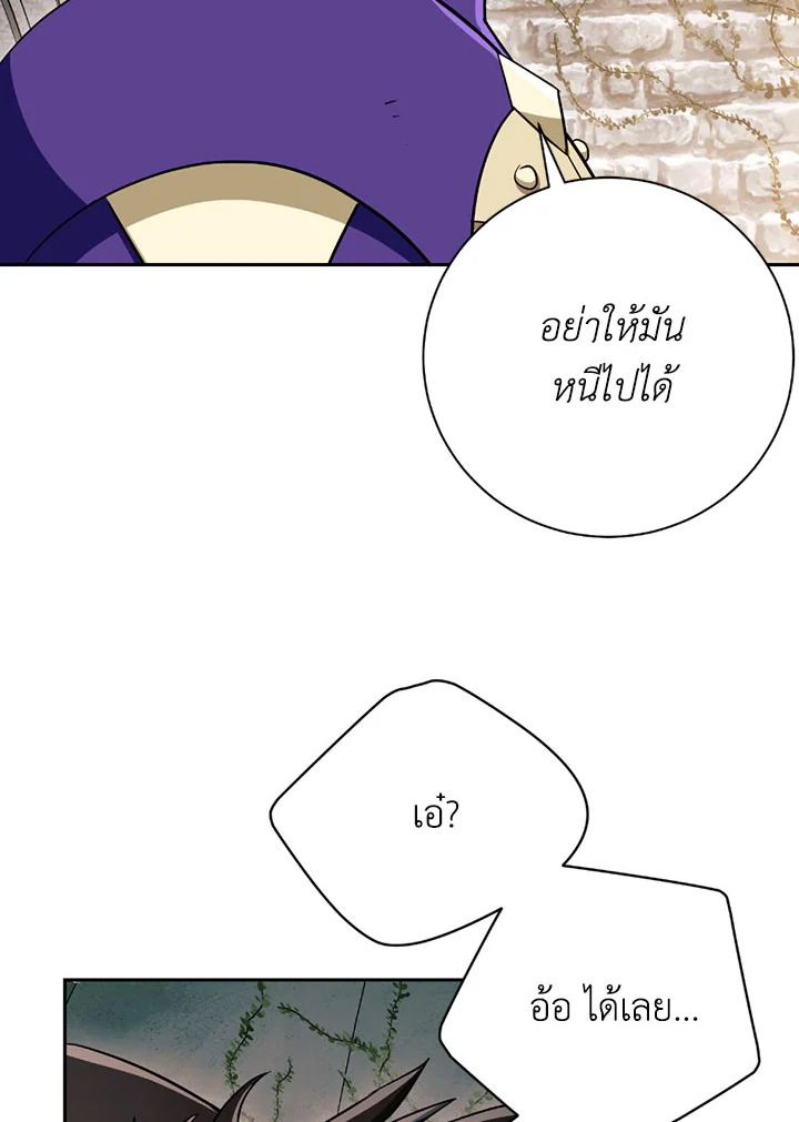 พลทหารโครงกระดูกผู้ม ตอนที่ 102 รูปที่ 89