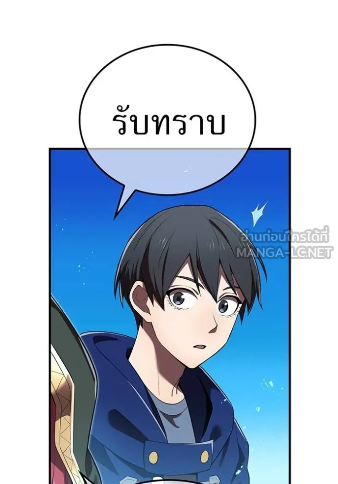 ฮันเตอร์สกิลโกง ตอนที่ 38 รูปที่ 6