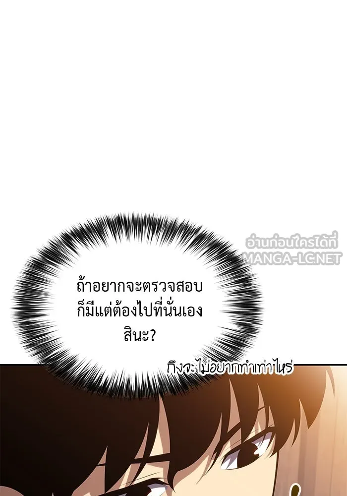 ลูกชายคนเล็กของดยุกคือมือสังหาร ตอนที่ 69 รูปที่ 78