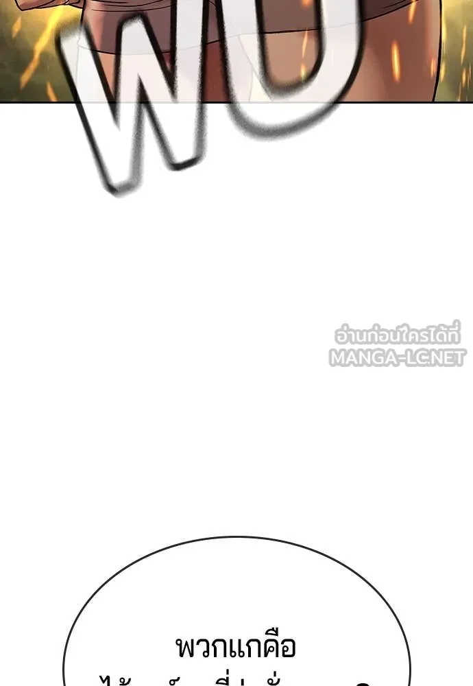 คูเซรา ตอนที่ 49 รูปที่ 17