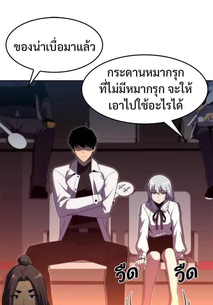 ผู้เล่นหน้าใหม่เลเวลแมกซ์ ตอนที่ 36 เจ้าของอาธารัคเซีย รูปที่ 47