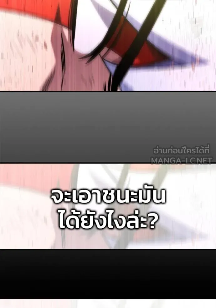 เกมของยอดมนุษย์ ตอนที่ 148 รูปที่ 60