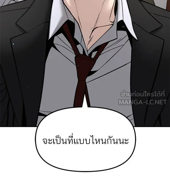 เลวฟาดเลว ตอนที่ 176 รูปที่ 171