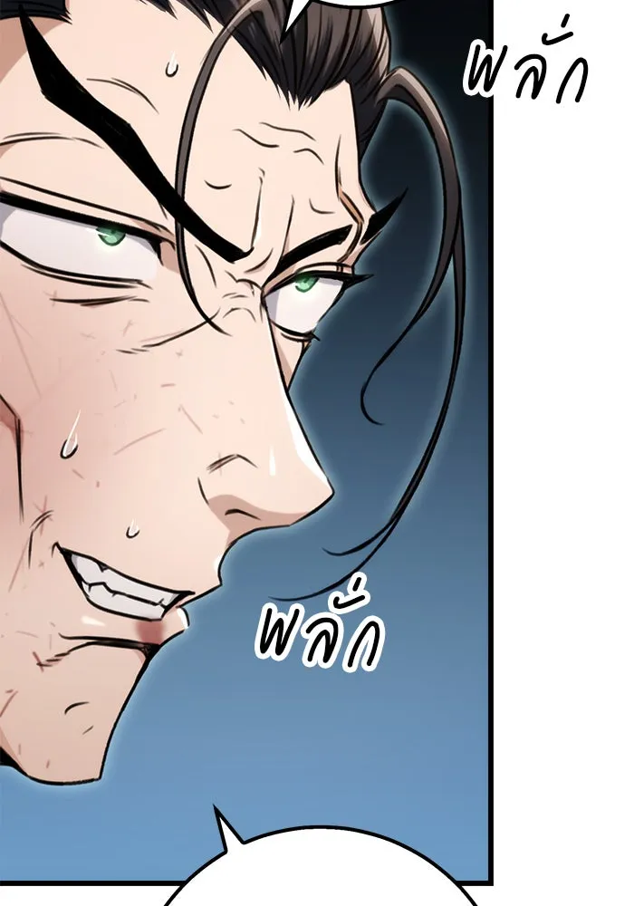 ดาบแห่งจักรพรรดิ ตอนที่ 10 รูปที่ 109