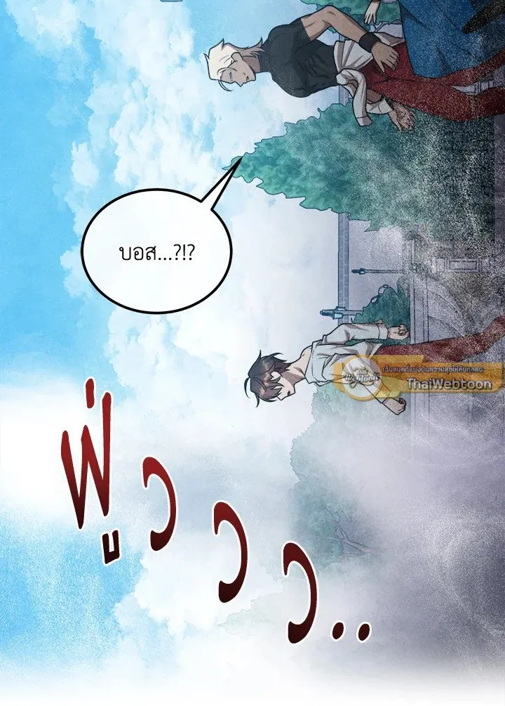 Legendary Youngest Son of the Marquis House ตอนที่ ตอนที่ 115 รูปที่ 67