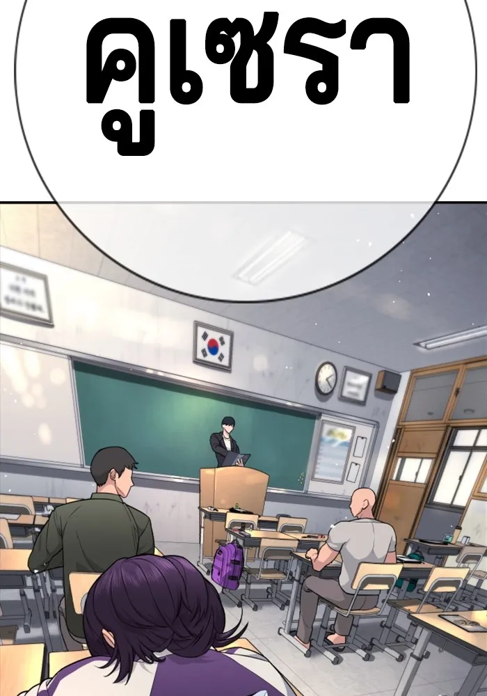 คูเซรา ตอนที่ 1 รูปที่ 215