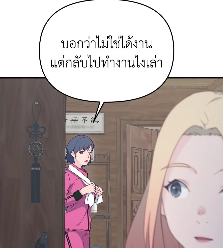Spy House ตอนที่ 45 รูปที่ 41