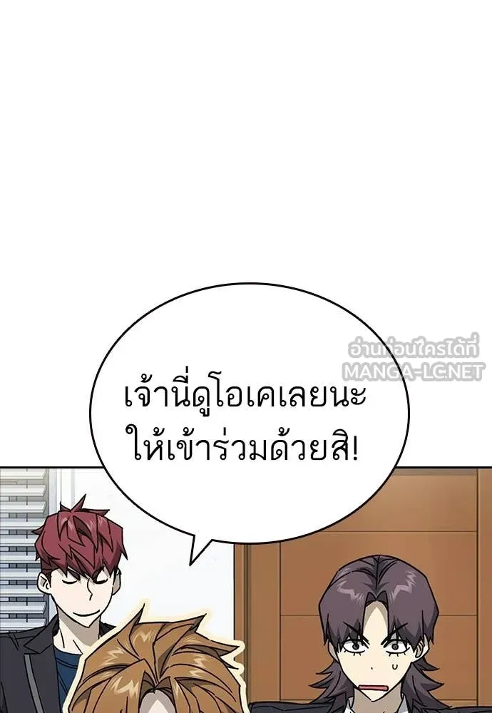 Study Group ตอนที่ 320 รูปที่ 27
