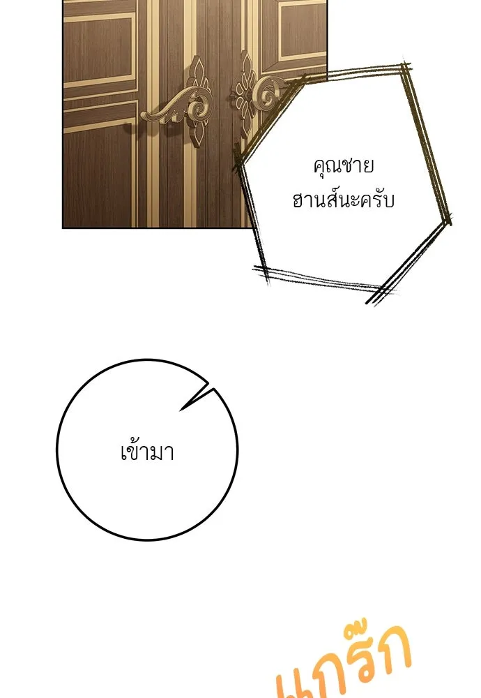 บุปผาลบคมดาบ ตอนที่ 47 รูปที่ 43