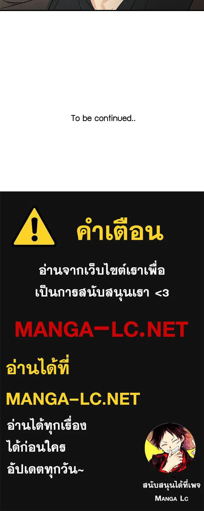 Good Gosh Daddy ตอนที่ 31 คนผิด รูปที่ 73