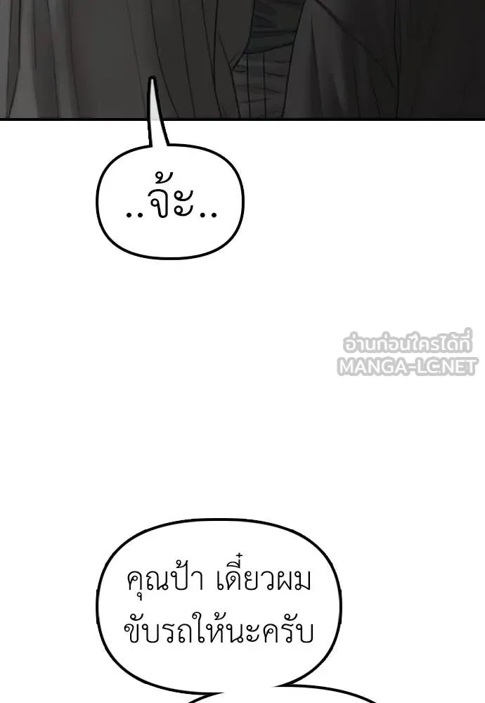 ผู้กล้าฝ่า ตอนที่ 26 รูปที่ 147