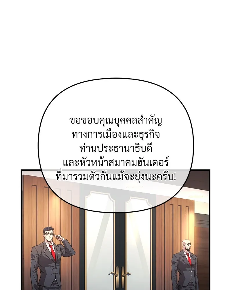 สัปดาห์นี้งดอัปตอนใหม่ ตอนที่ 2 รูปที่ 118