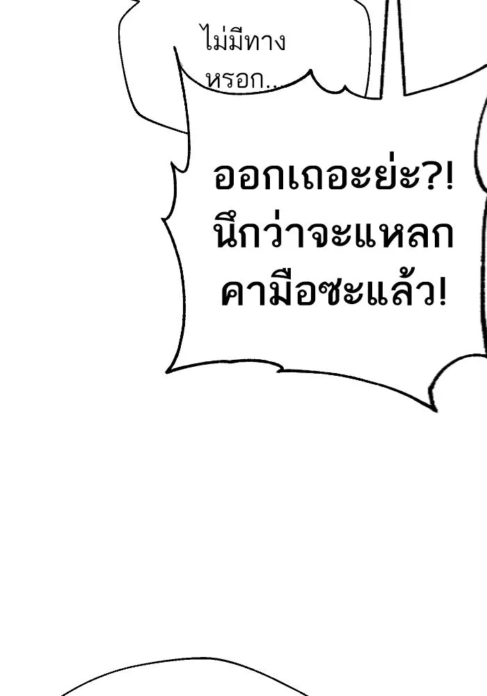 โชคชะตานำพารัก ตอนที่ 46 ไม่ว่าจะเป็นอย่างไหนก็ตาม รูปที่ 130