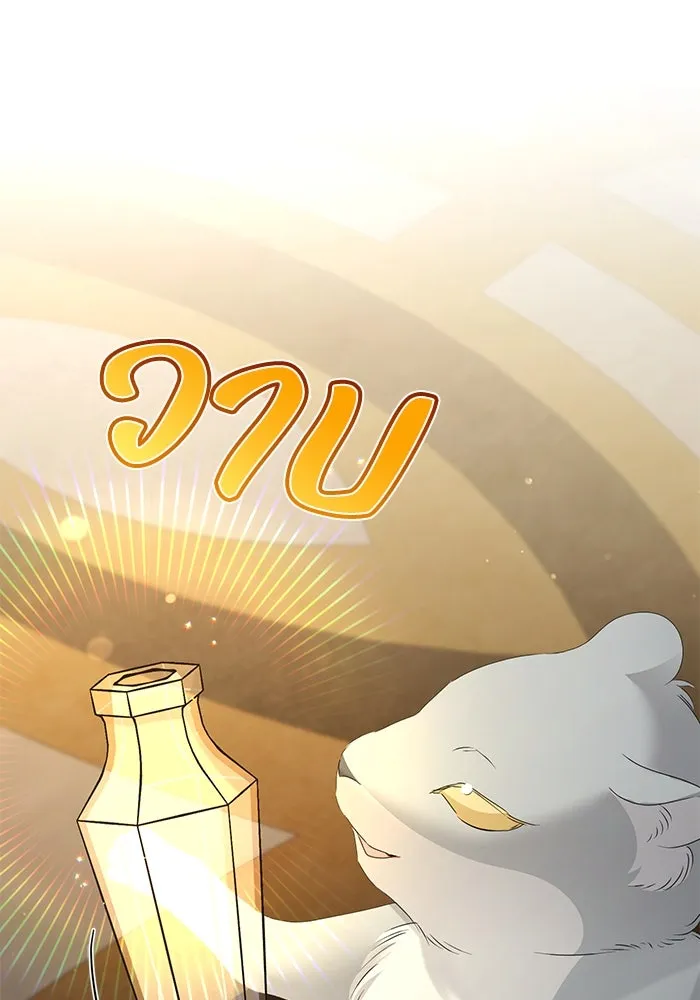 ชีวิตใหม่ในตระกูลมือสังหาร ตอนที่ 45 รูปที่ 76