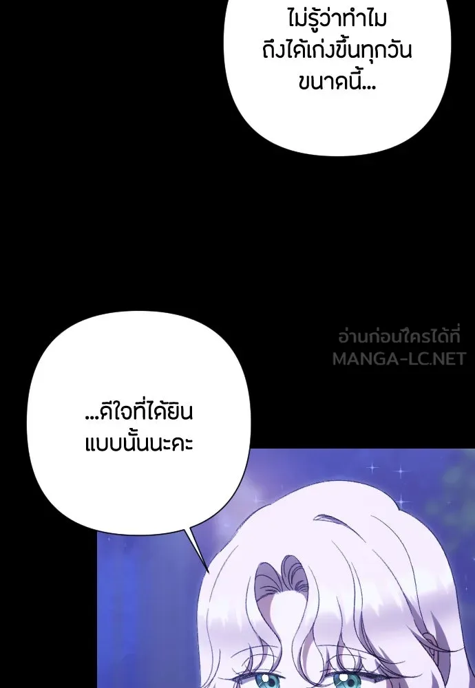 แด่ใจที่ไร้รัก ตอนที่ 52 รูปที่ 51