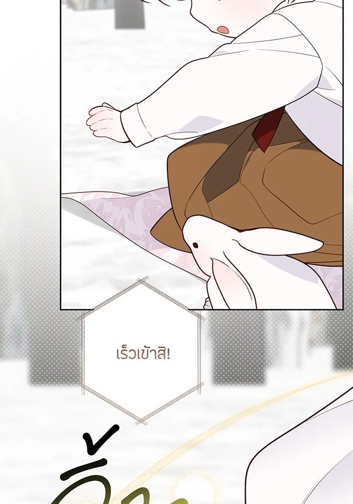 หนูน้อยทรราช ตอนที่ 32 รูปที่ 67