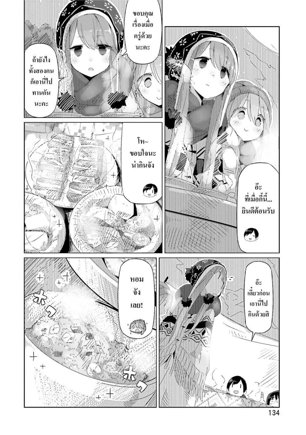 Manga-lc-com อ่านมังงะ อ่านการ์ตูน ออนไลน์ ฟรี Yuru Camp ตอนที่ 1 2 3 4 5 6 7 8 9 10 11 12 13 14 ฟรี ไม่มีโฆษณา Manga-lc - อ่าน มังงะ อ่าน การ์ตูน ออนไลน์ อ่านมังงะ ฟรี