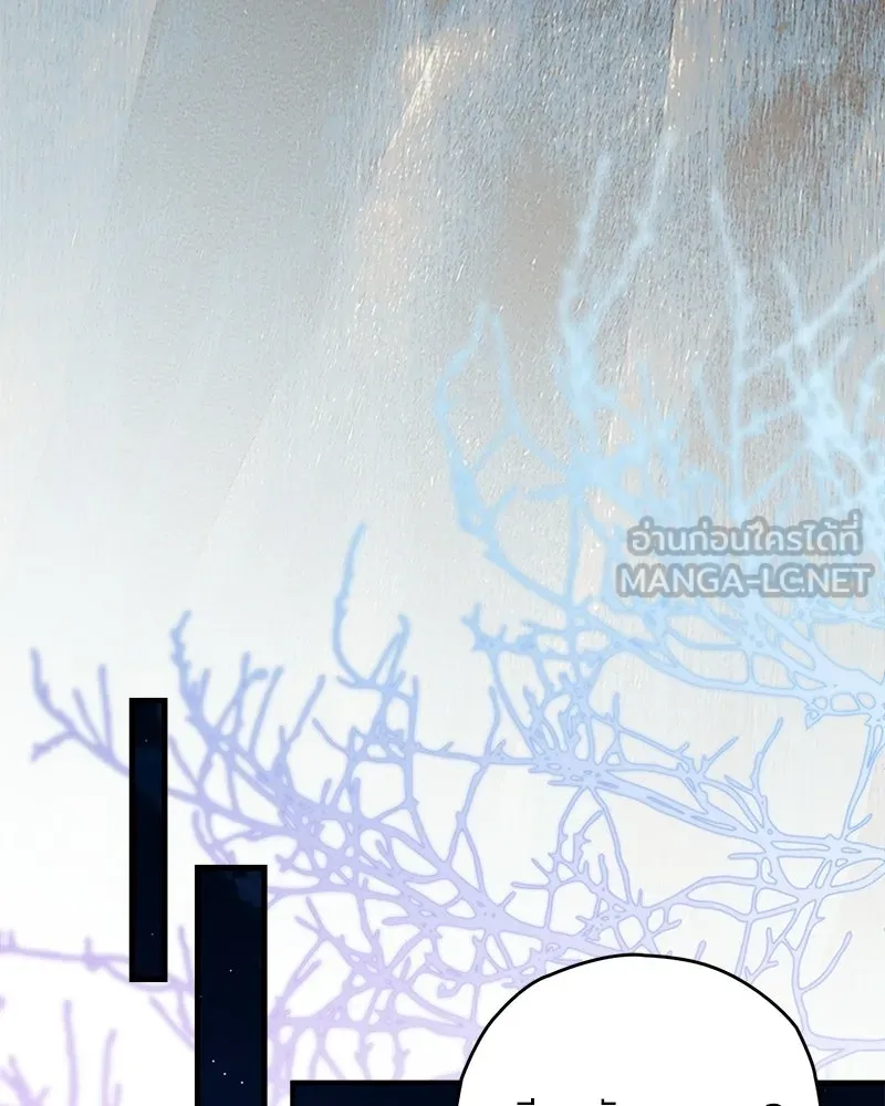 จุ๊บรัก คุณหมาป่า ตอนที่ 17 รูปที่ 93