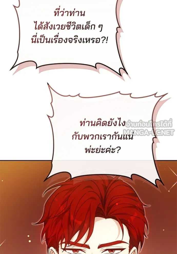 เจ้าสาวอัคนีดำ ตอนที่ 104 รูปที่ 24