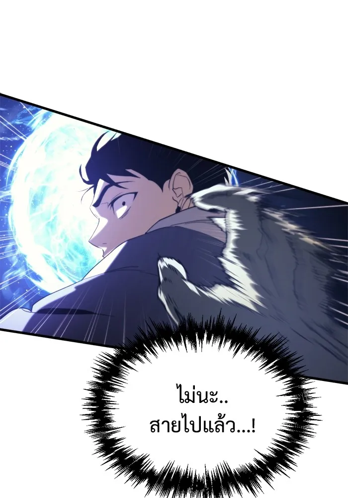 โกดังลับหลังโลกแตก ตอนที่ 1 รูปที่ 181