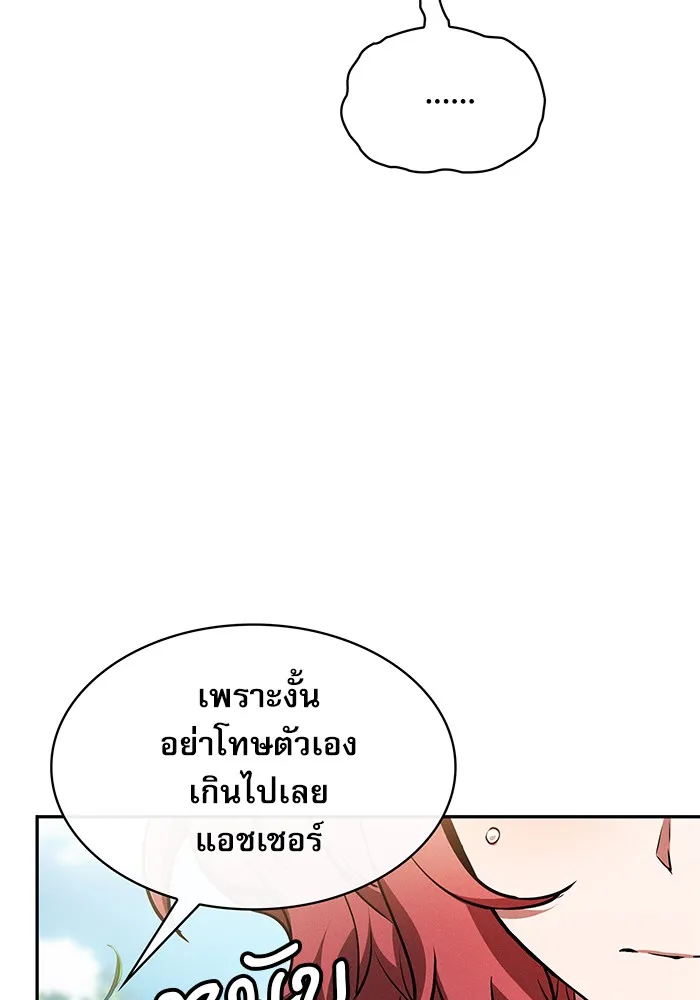 นักดาบอัจฉริยะจากอะคาเดมี ตอนที่ 4 รูปที่ 37