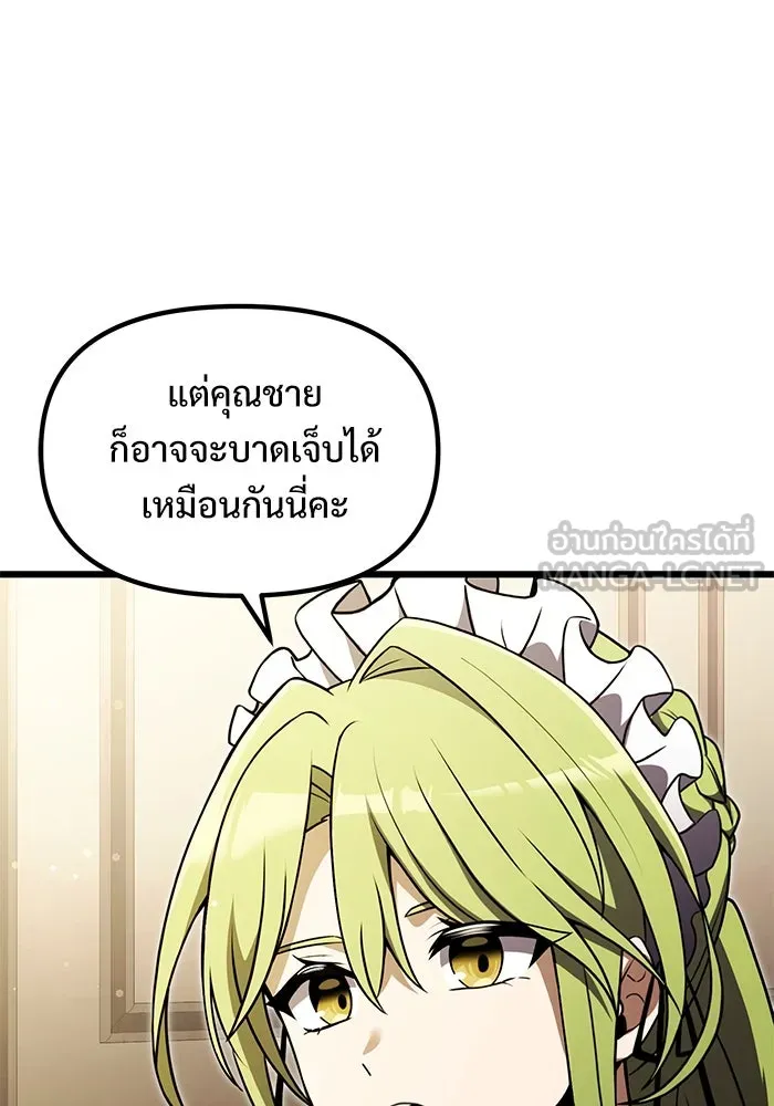 อัศวินดำล่าท้าเวลา ตอนที่ 21 รูปที่ 48