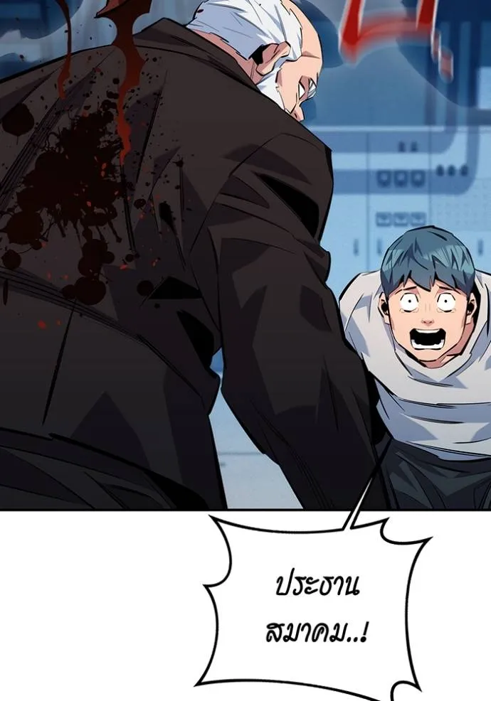แยกร่างล่าอัตโนมัติ ตอนที่ 112 รูปที่ 124