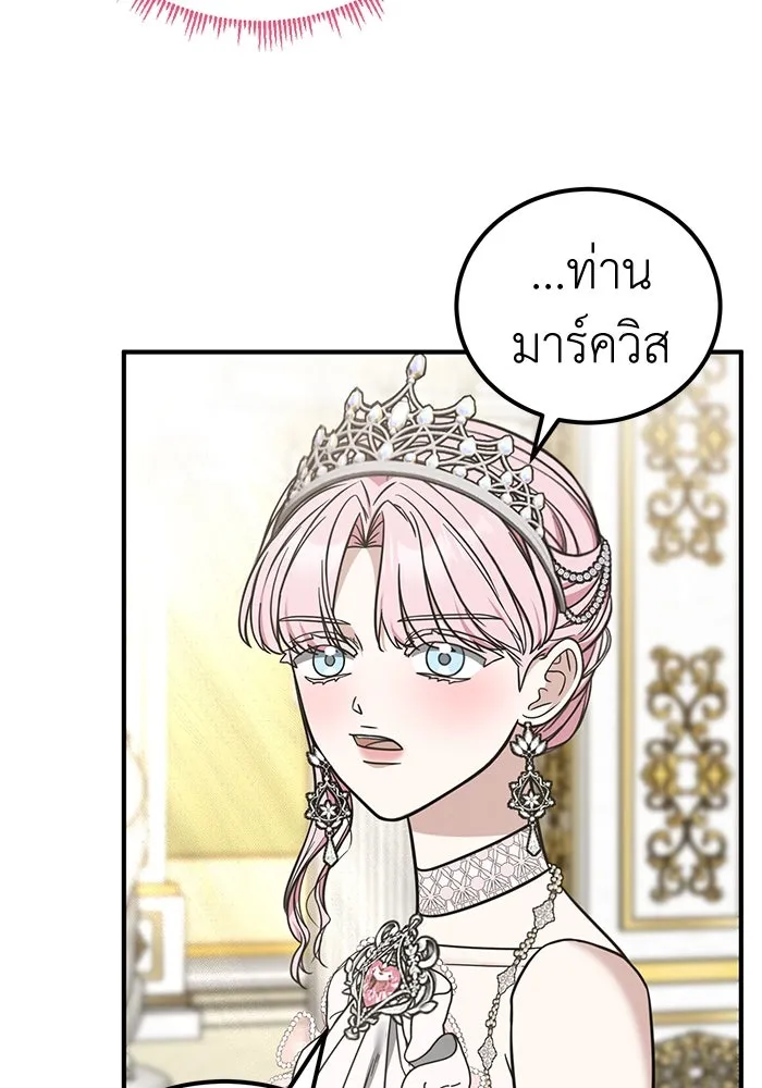 ครอบครัวพรรค์นั้น ฉันไม่มีวันกลับไป ตอนที่ 72 รูปที่ 5