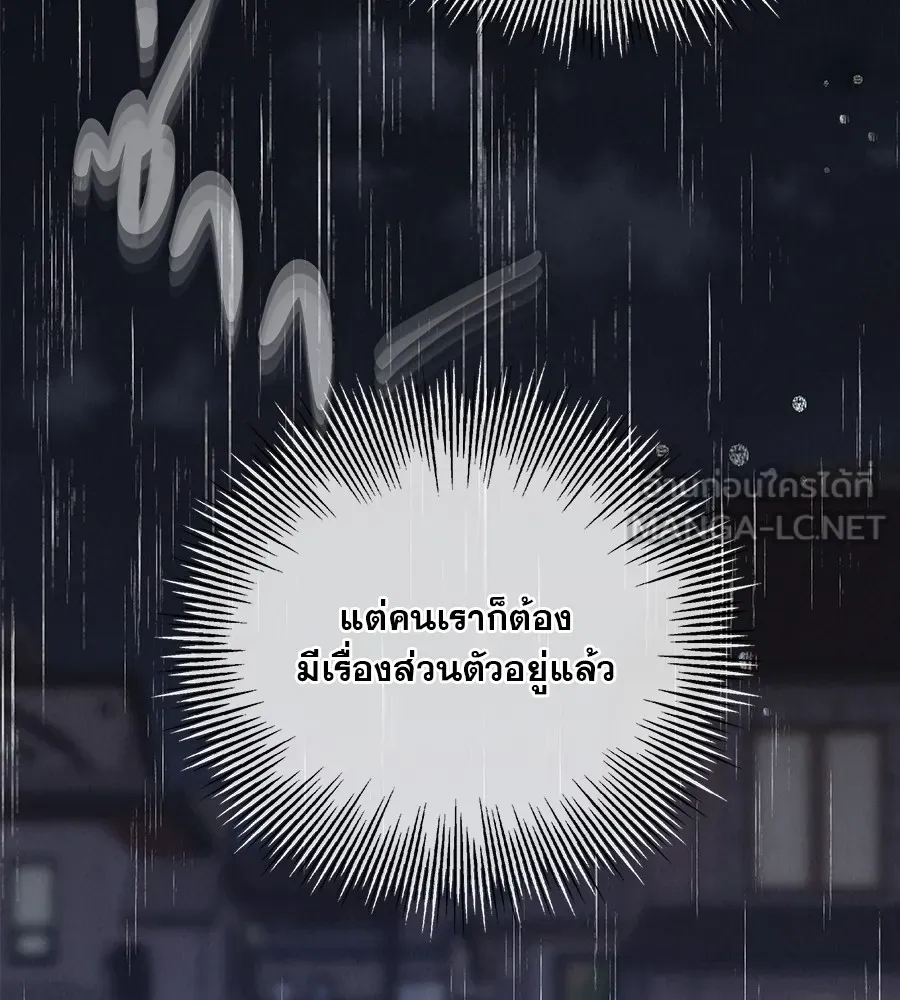 รักหลอกหยอกแฟนเก่า ตอนที่ 22 รูปที่ 69